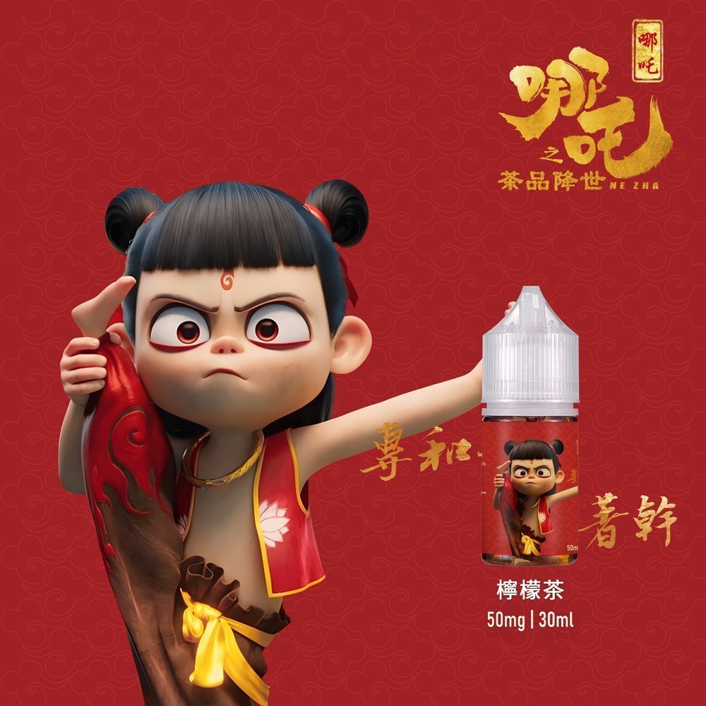 哪吒小煙油30ML(50MG):圖片 5