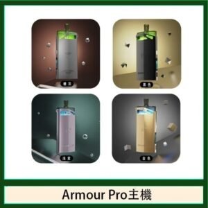 將軍SAMURAI Armour Pro 30W發光主機電子煙空倉煙彈