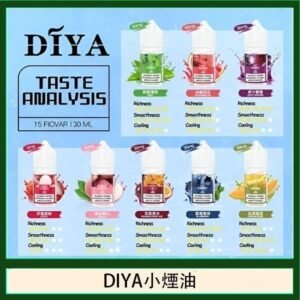 DIYA叮啞瓶裝小煙油0MG/30MG/50MG