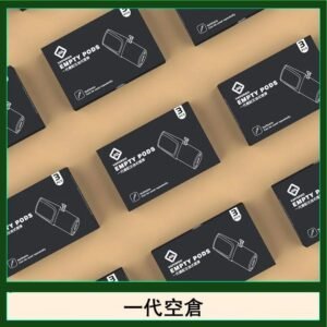 EMPTY空煙彈主機通用(通用悅刻RELX一代)