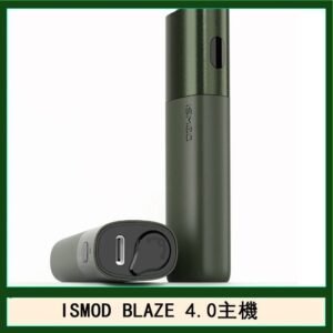 ISMOD BLAZE 4.0加熱主機電子煙(IOQS ILUMA適用Terea彈)