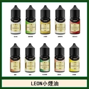 LEON煙油系列主機小煙油