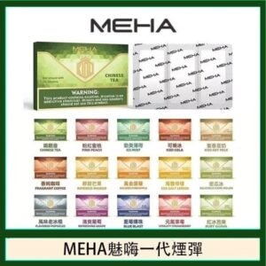 MEHA魅嗨一代通用煙彈陶瓷芯霧化技術3顆裝