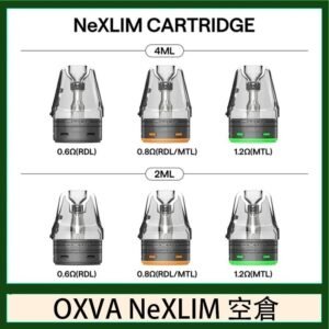 OXVA NeXLIM 40W小蠻牛煙彈空倉官網