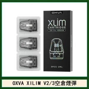 OXVA XLIM SQ PRO V234煙彈小蠻牛空倉官網