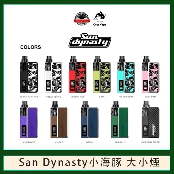 小海豚大小煙主機Orca Vape San Dynasty 30W