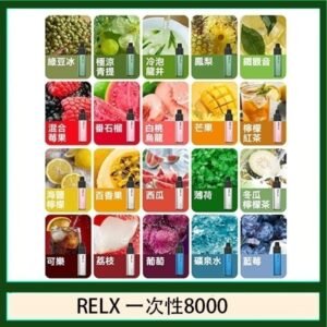 悅刻RELX GA8000拋棄式電子煙8000口一次性大容量陶瓷霧化芯