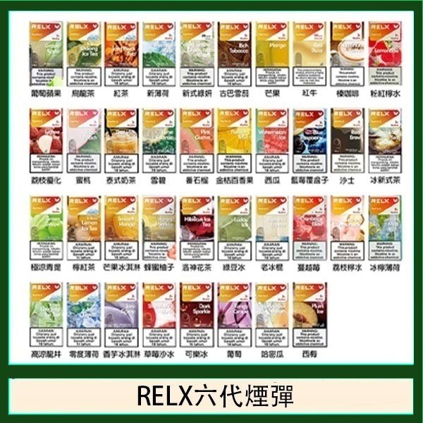 悅刻Relx六代煙彈 Infinity 2|2ml*3Pod|3%濃度
