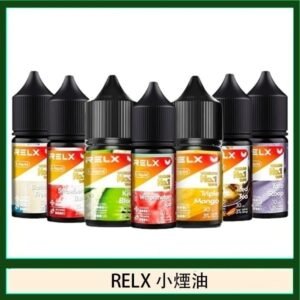 悅刻Relx小煙油3%尼古丁濃度30ml/瓶
