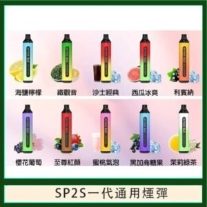 SP2S GLO拋棄式電子煙思博瑞一次性7000口