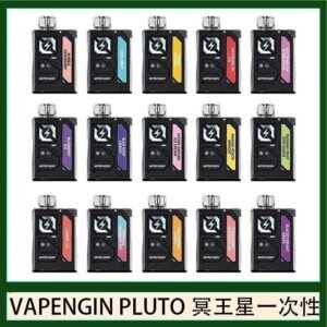 VAPENGIN PLUTO冥王星充電拋棄式電子煙7500口一次性