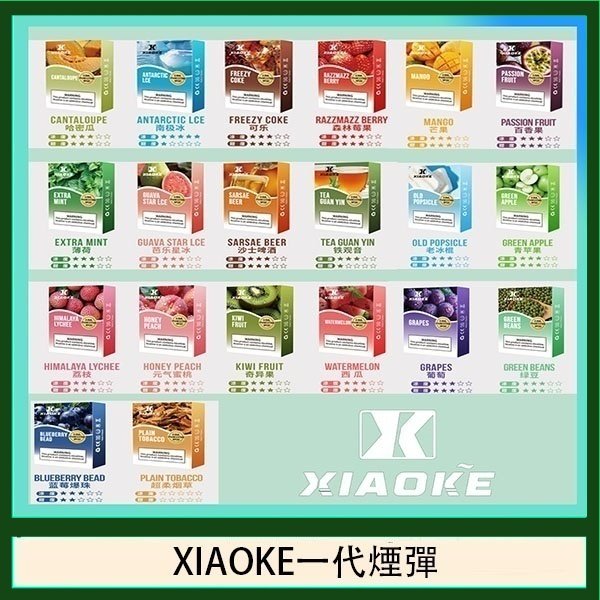 XIAOKE梟客煙彈一代電子菸彈3顆入適配一代主機