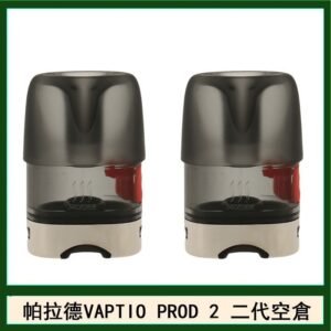 帕拉德二代VAPTIO PROD 2 空倉煙彈成品芯霧化芯自由派