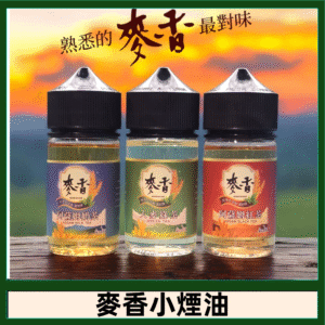 Wheat milk tea麥香煙油 麥香奶茶 麥香紅茶 麥香綠茶